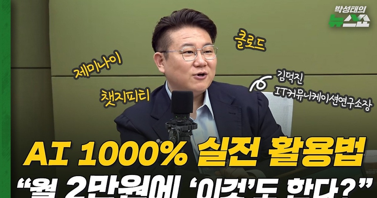 "AI로 만든 과제, 교수님은 알아볼 수 있을까?" AI 전문가 답은