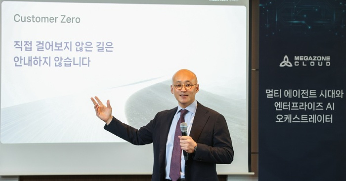 메가존클라우드 "AI 오케스트레이터로 진화"…수익성 개선 본격화