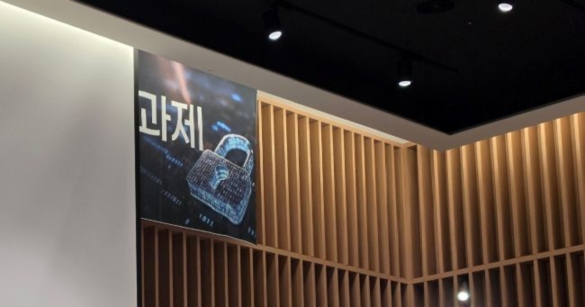 "법으로 AI 과실자 구분 명확히 해야"... 한국정보통신법학회, 에이전틱AI 세미나 개최