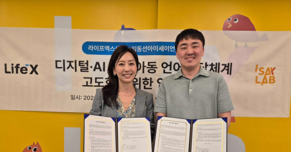 라이프엑스-임동선아이세이언어연구소, ‘AI 아동 언어발달 분석’ 고도화