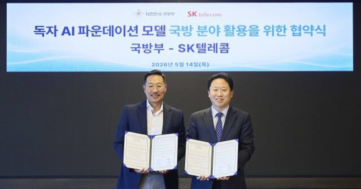 SKT '국가대표 AI 모델', 국방 분야에 최초 도입
