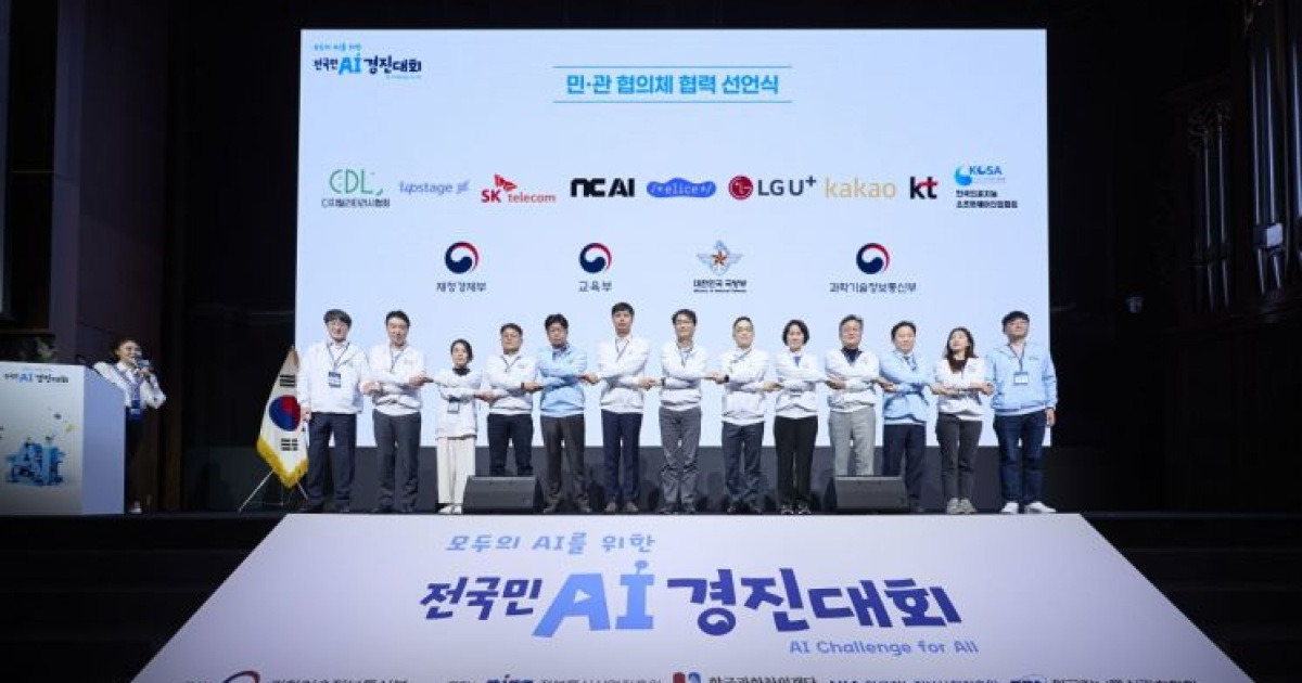 "AI, 누가누가 잘쓰나"…총 상금 30억 대회 7만명 몰렸다