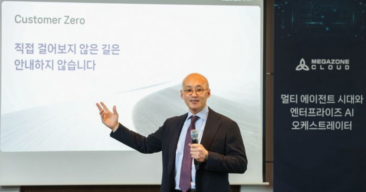 메가존클라우드, AI 에이전트 '지휘자' 된다…"멀티 에이전트 혼란 해결"