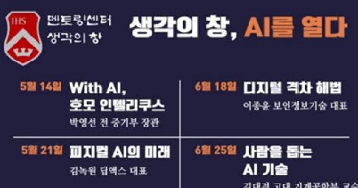 박영선 전략경제자문단 위원장, AI시대 미래를 묻다