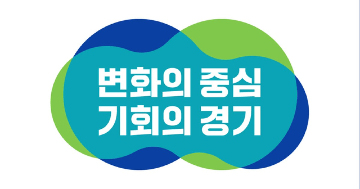 경기도, ‘AI 인재 수도권’ 판 키운다