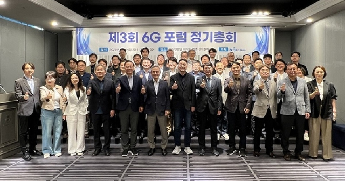 6G포럼, 정기총회 개최… AI 기반 6G 협력·산업 생태계 논의