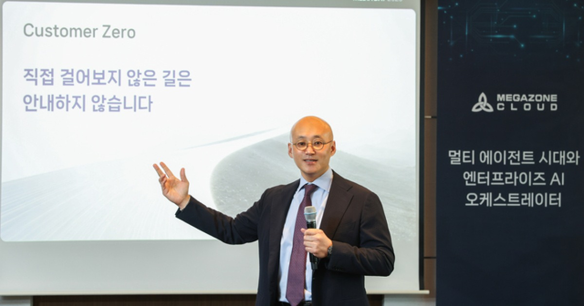 “수많은 AI 에이전트, ‘지휘’가 관건”…메가존클라우드, 오케스트레이터로 승부수