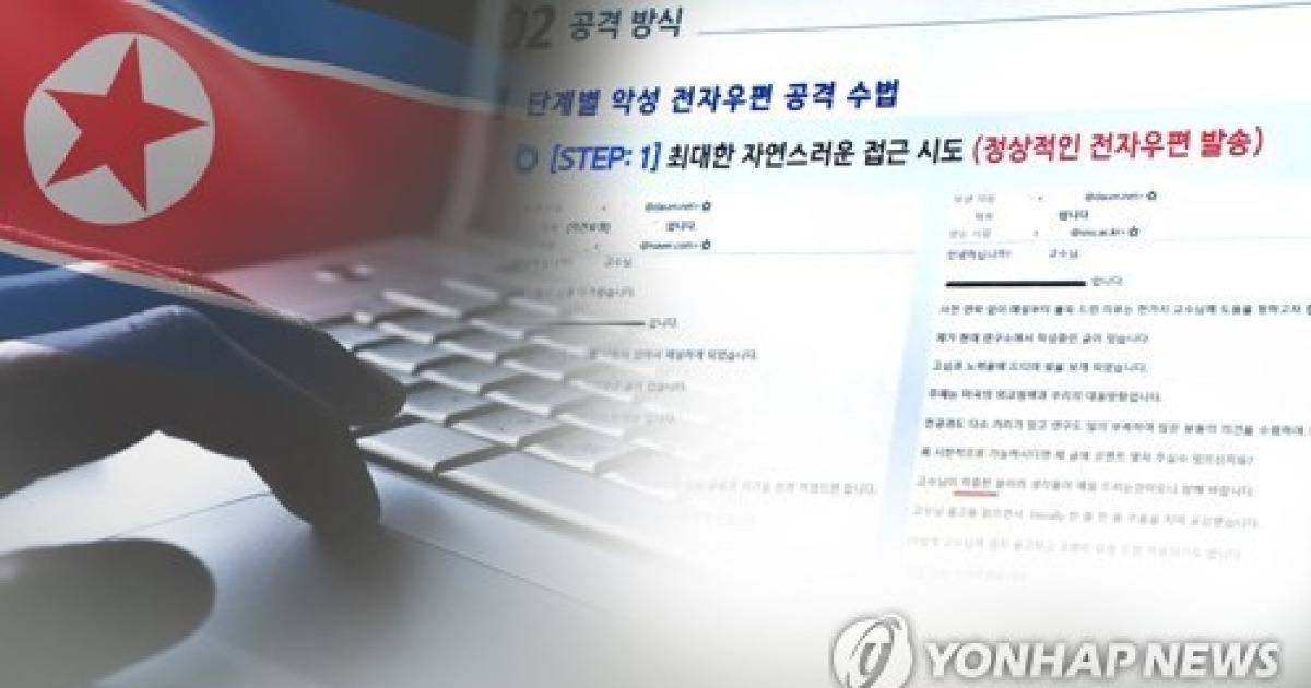 [사설] AI 날개 단 北해킹… 정부 핵심 전산망 방어태세 전면 리셋하라