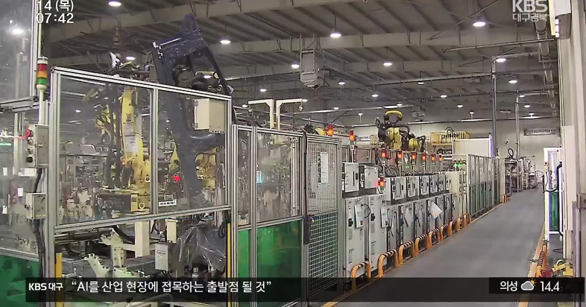 인공지능으로 제조 혁신…대구·경북 인공지능 훈련센터 개소
