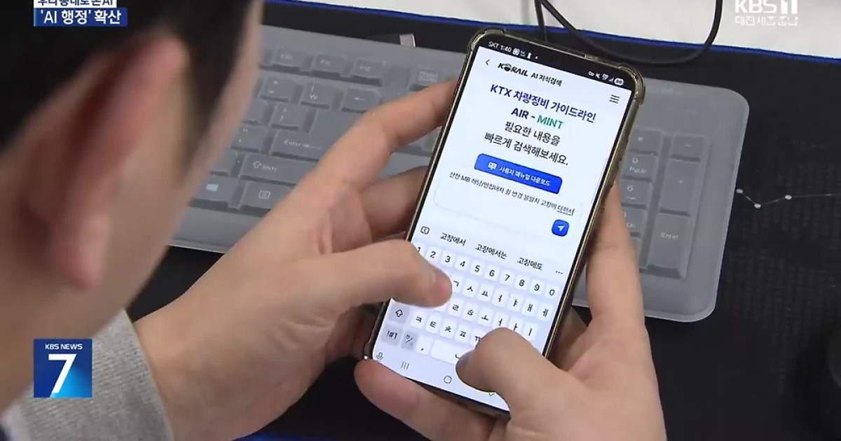 행정에도 생성형 AI 도입…업무 효율 쑥쑥