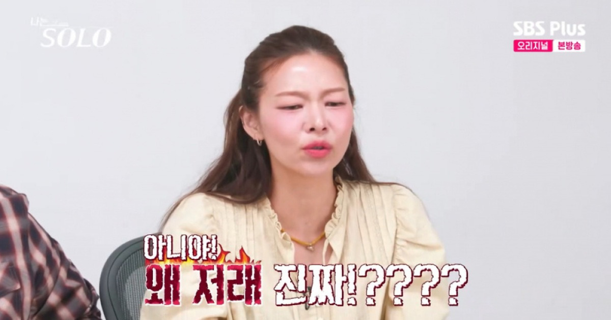 나는 솔로 관련 송해나 반응 장면