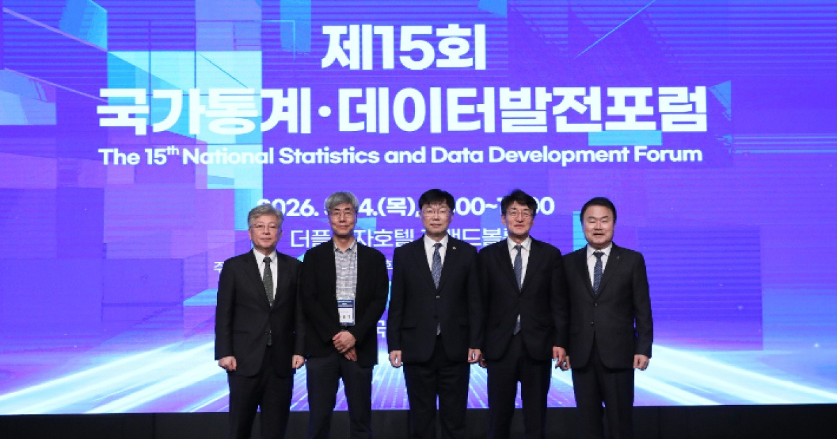 국가데이터처, 'AI 시대' 국가 통계·데이터 통합 거버넌스 방향 논의