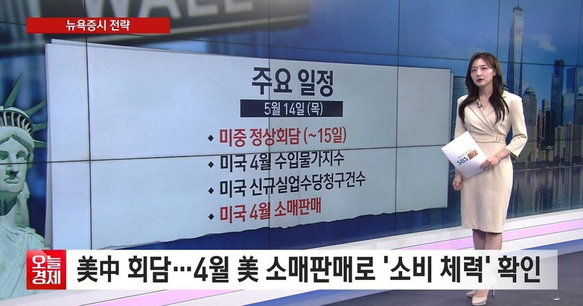 [뉴욕증시 전략] AI 기대에 '기술주' 강세…물가·금리 부담은 지속