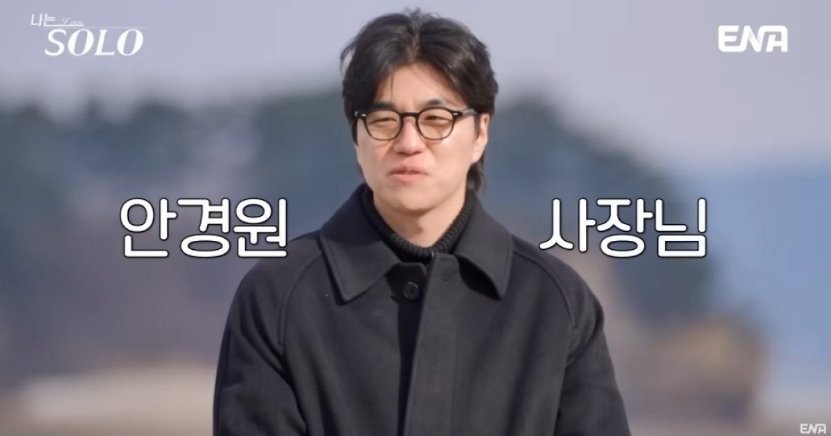 경수 안경점 별점 테러 관련 보도 이미지