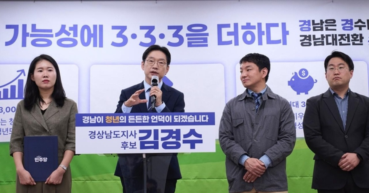 김경수 도지사 후보 “인공지능 전환에 청년 일자리 6만 개 창출”