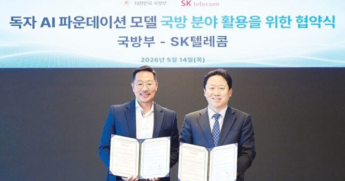 국방 자주권 위한 ‘소버린 AI’ 첫발… SKT, 에이닷엑스로 국방 AX 추진