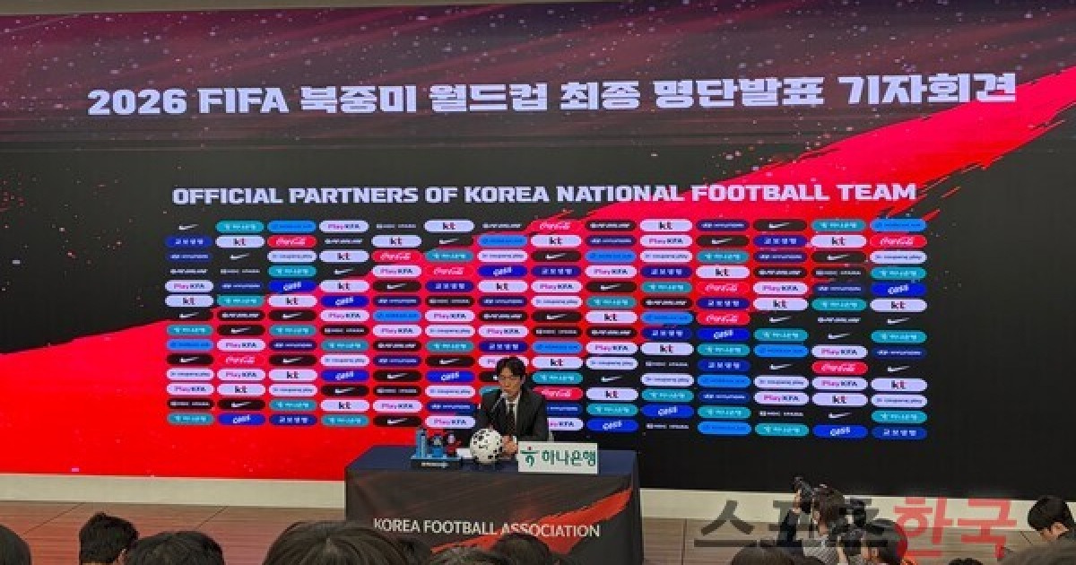 북중미 WC 최종 26인 정한 홍명보 감독... 직접 밝힌 황인범 현 상태는(종합)