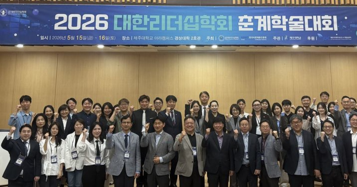 AI 쓰는 기업과 AI로 바뀌는 조직은 다르다… 대한리더십학회 제주서 'AX 리더십' 화두