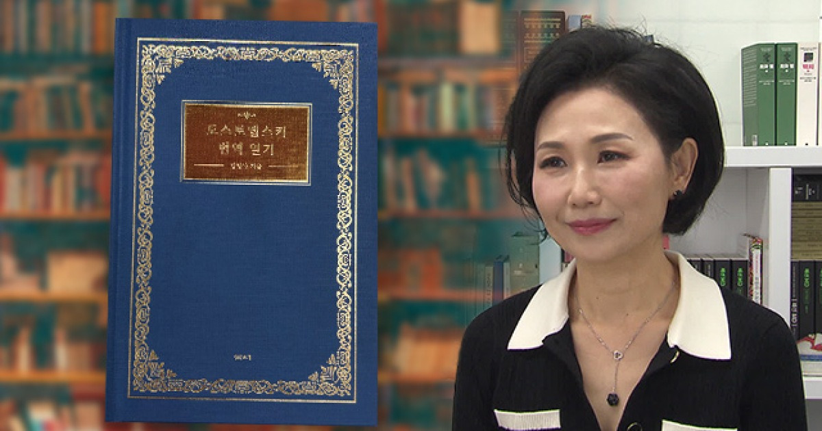 “AI는 매끈매끈해” 도스토옙스키를 읽어야 할 이유 [취재후]