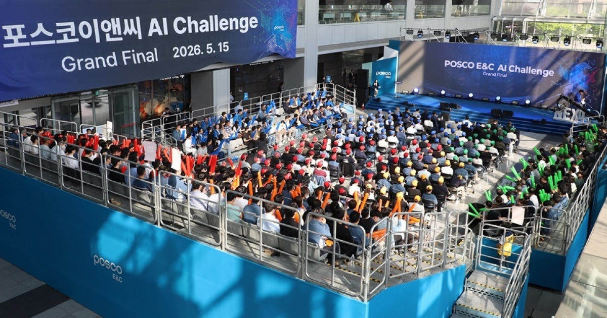 "현장 일지 AI 자동화, 2개월치 업무 절감"…포스코이앤씨, AI 경진대회