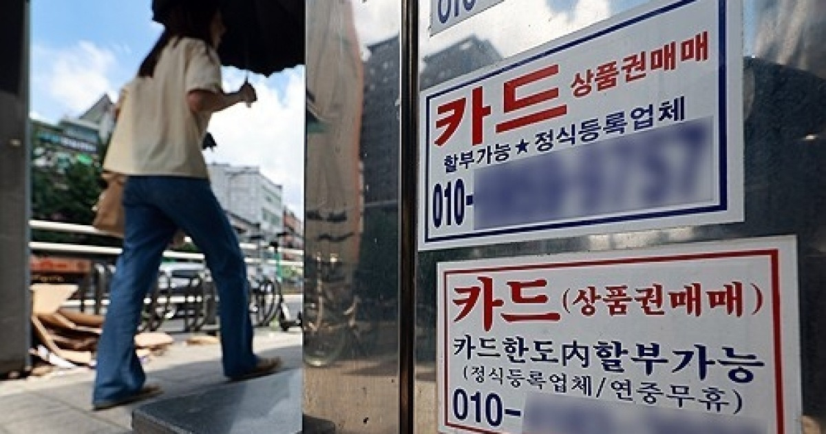 대부업 정책 논의 관련 이미지