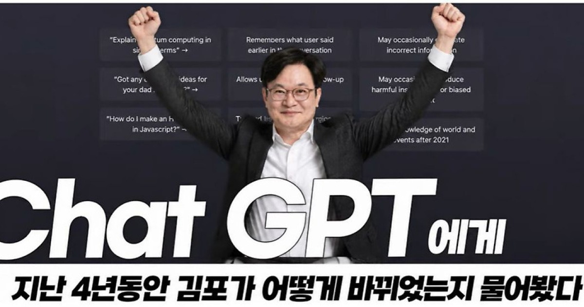 AI 활용 후보 검증…김병수 캠프 “성과로 평가받겠다”