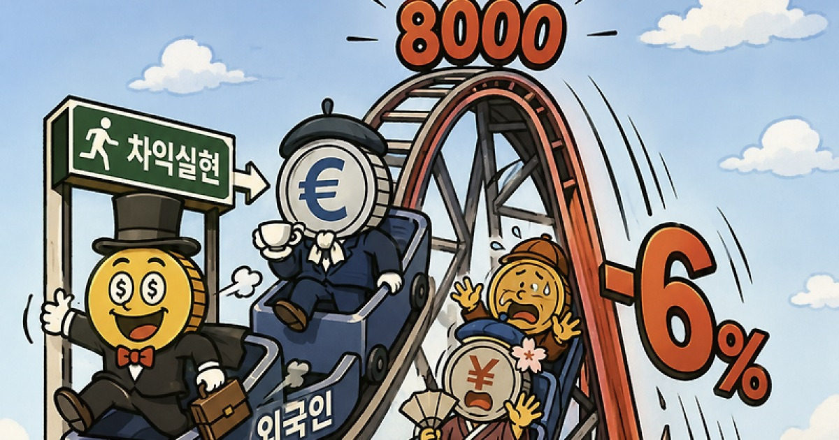 [AI 코인패밀리 만평] 또 개미만…