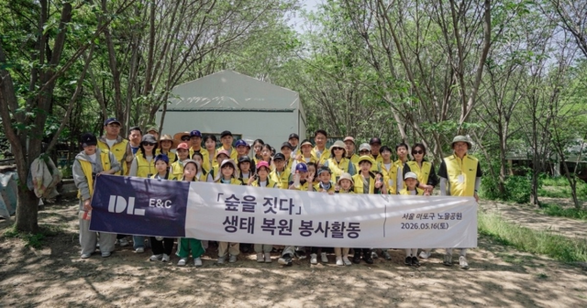DL이앤씨, 마포구 노을공원서 ‘DL 숲을 짓다’ 봉사활동 펼쳐