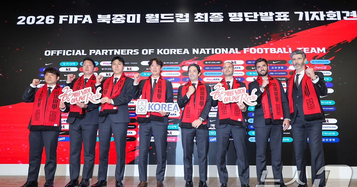 홍명보호, 이제 진짜 월드컵…1진 미국 솔트레이크로 출국