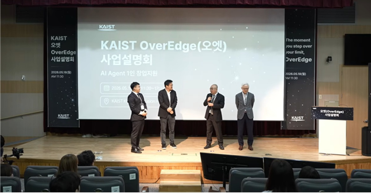 카이스트 창업원 실리콘벨리 지점 연다 'AI 1인 창업 지원'