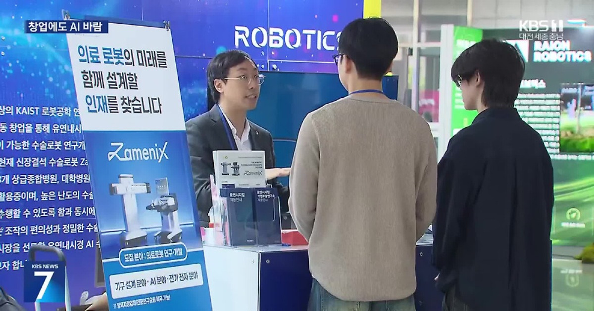 인공지능을 ‘공동창업자’로…카이스트 AI 창업 교육