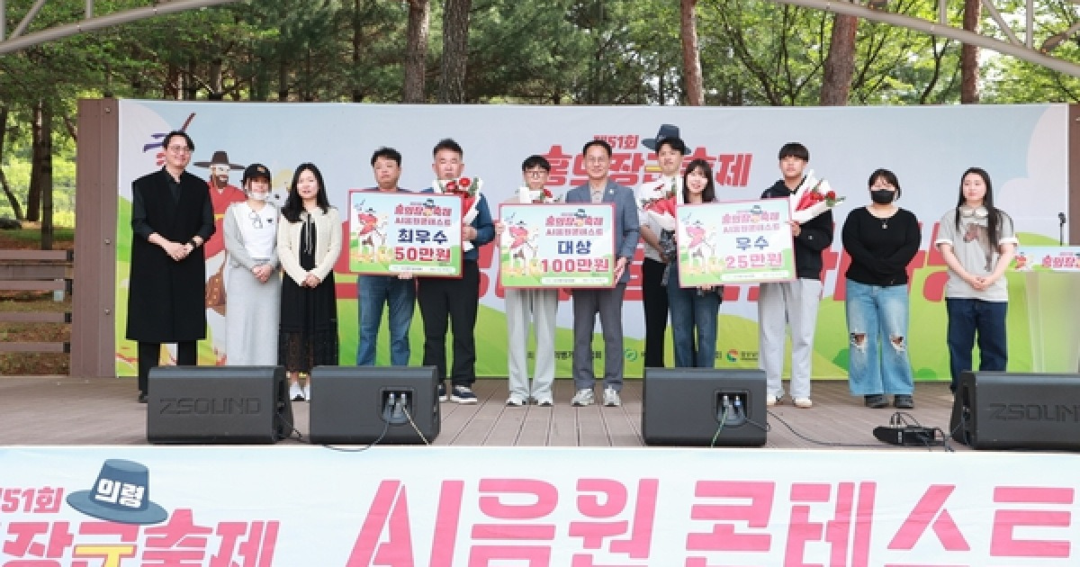 AI로 되살린 의병 서사…전국 첫 음원 콘테스트 주목
