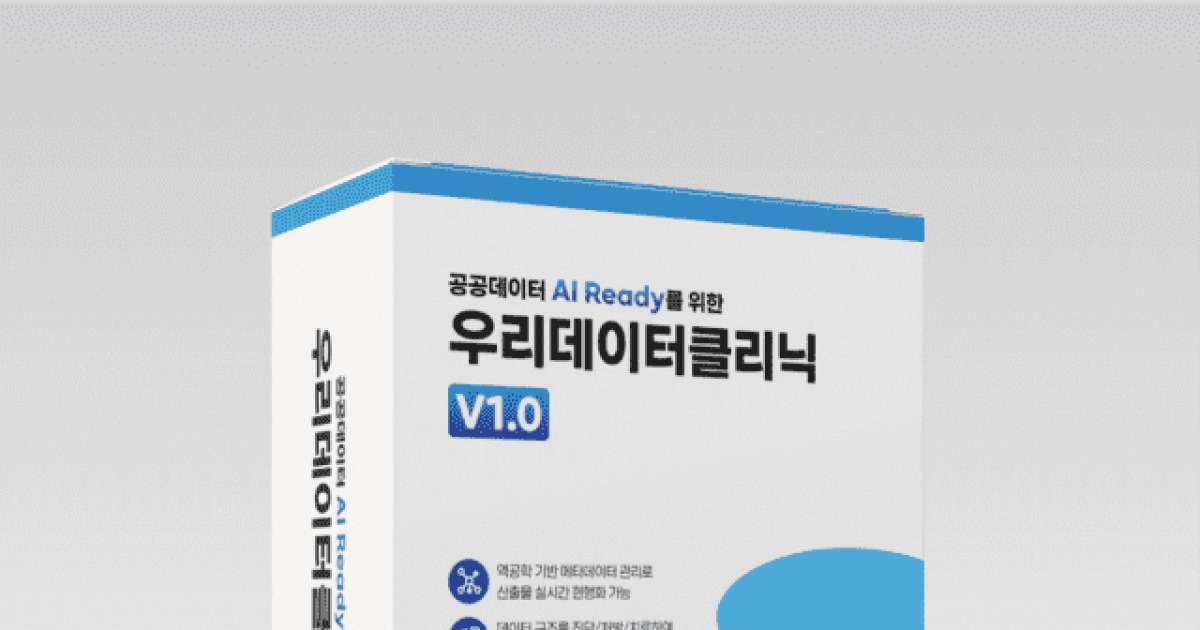 우리데이터, 공공데이터 'AI 레디' 자동 전환 솔루션 출시
