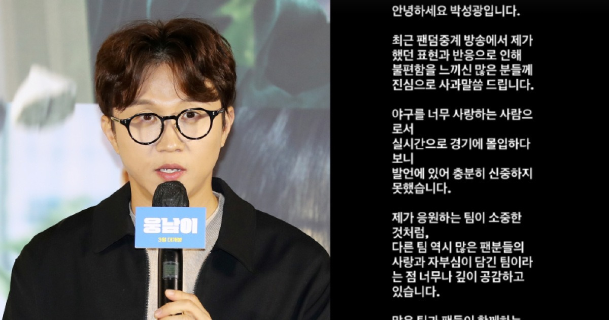 박성광 관련 보도 이미지