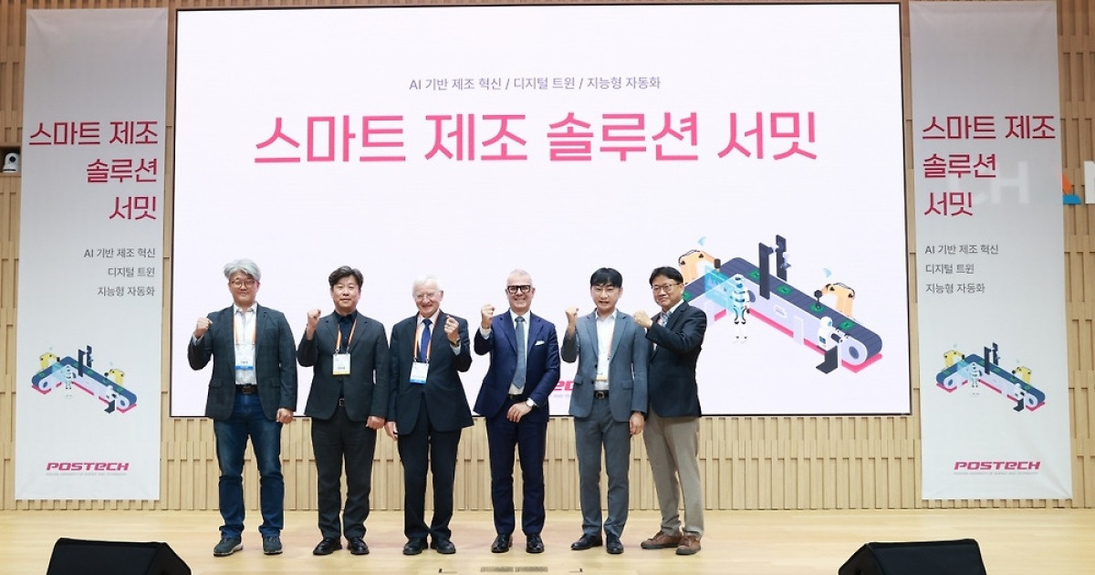 포항시, AI 기반 스마트 제조 메카로