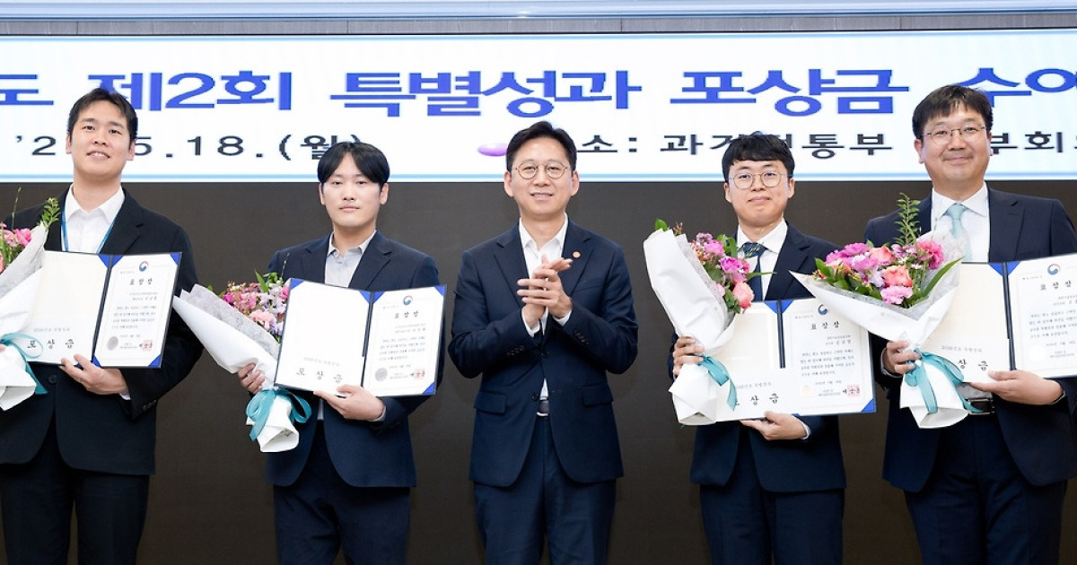 과기부, AI·기초연구 성과 공무원 특별포상