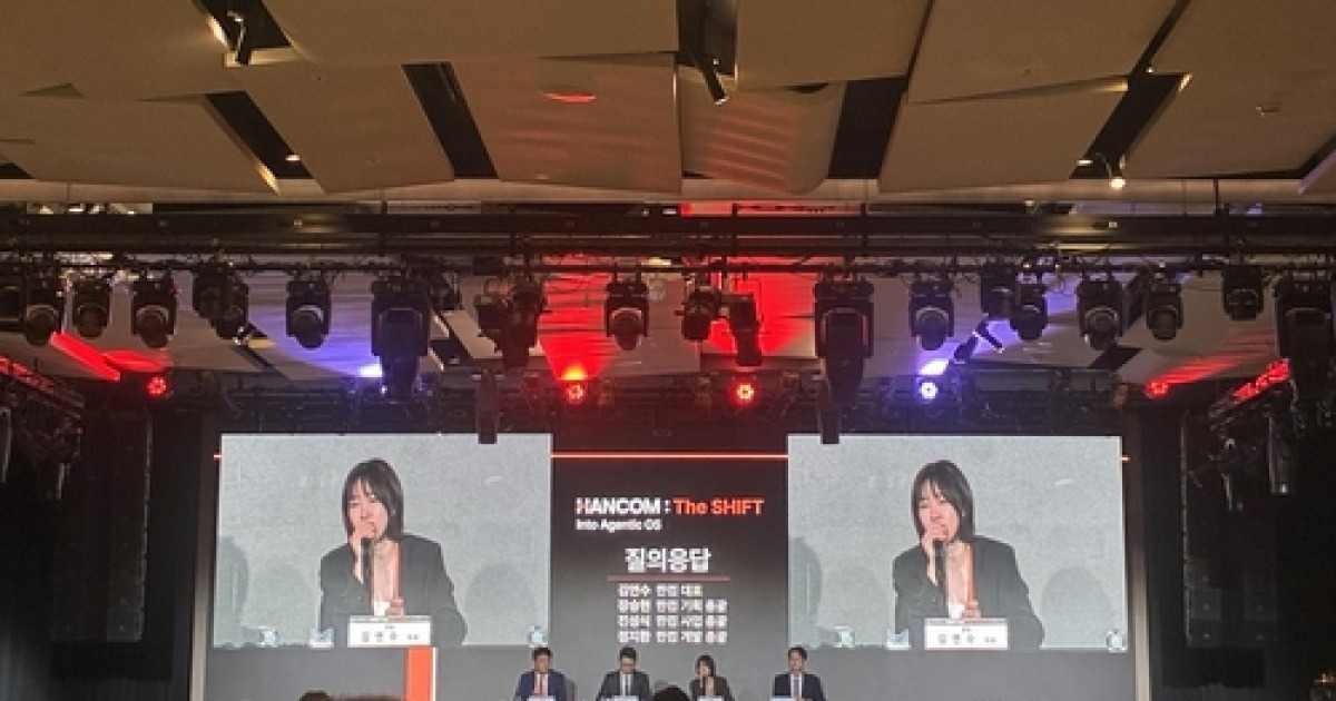 한컴, 36년 만에 사명 교체…AI 에이전트 승부수(종합)