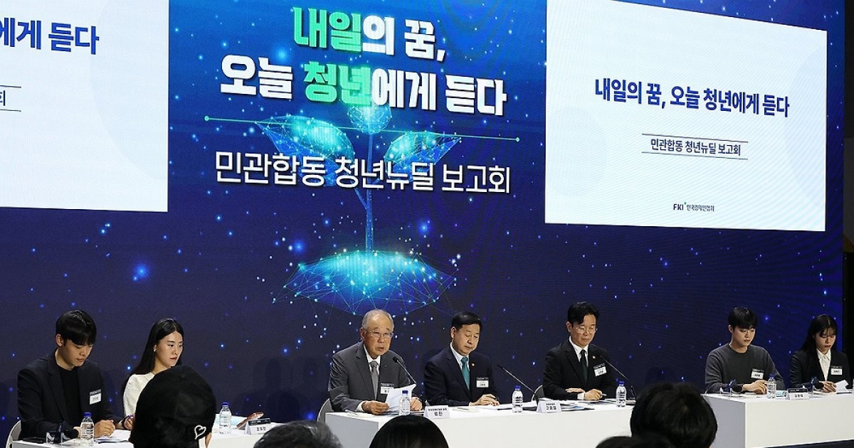 "AI 시대 노동시장 개편해야…유연성 높이되 안전망 두텁게"