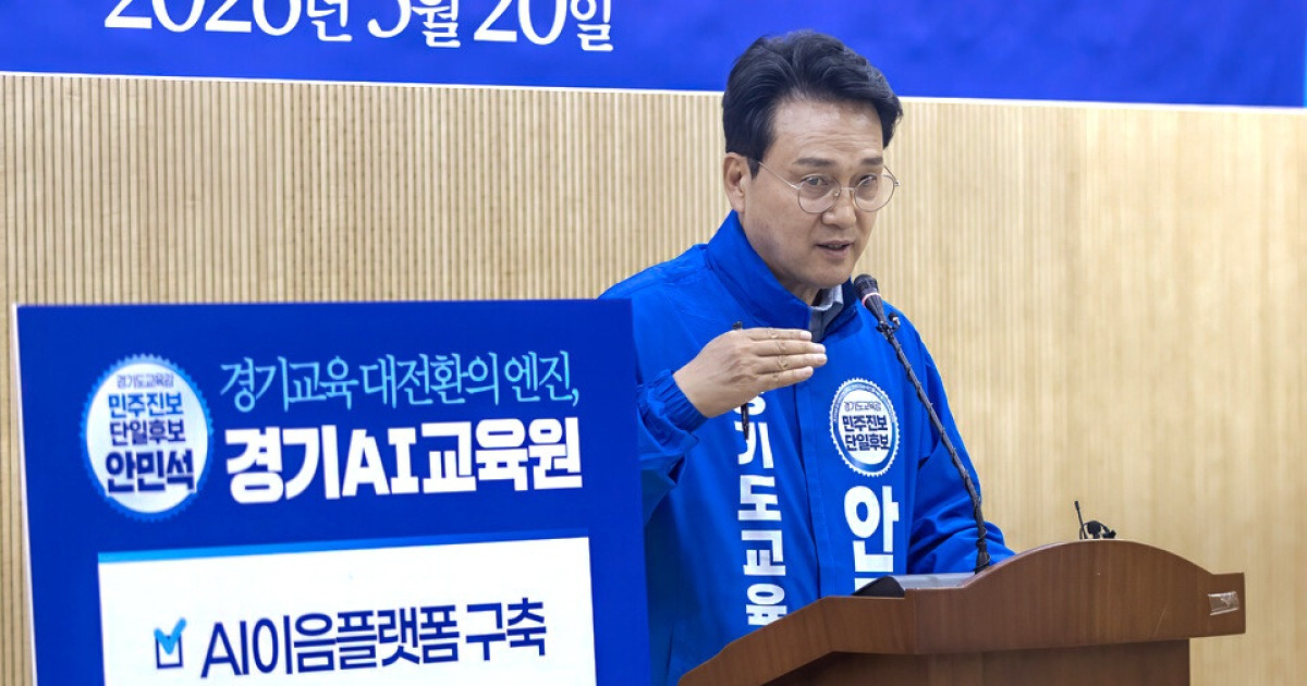 안민석 “AI시대 교육 생태계 컨트롤타워 ‘경기AI교육원’ 설립할 것”