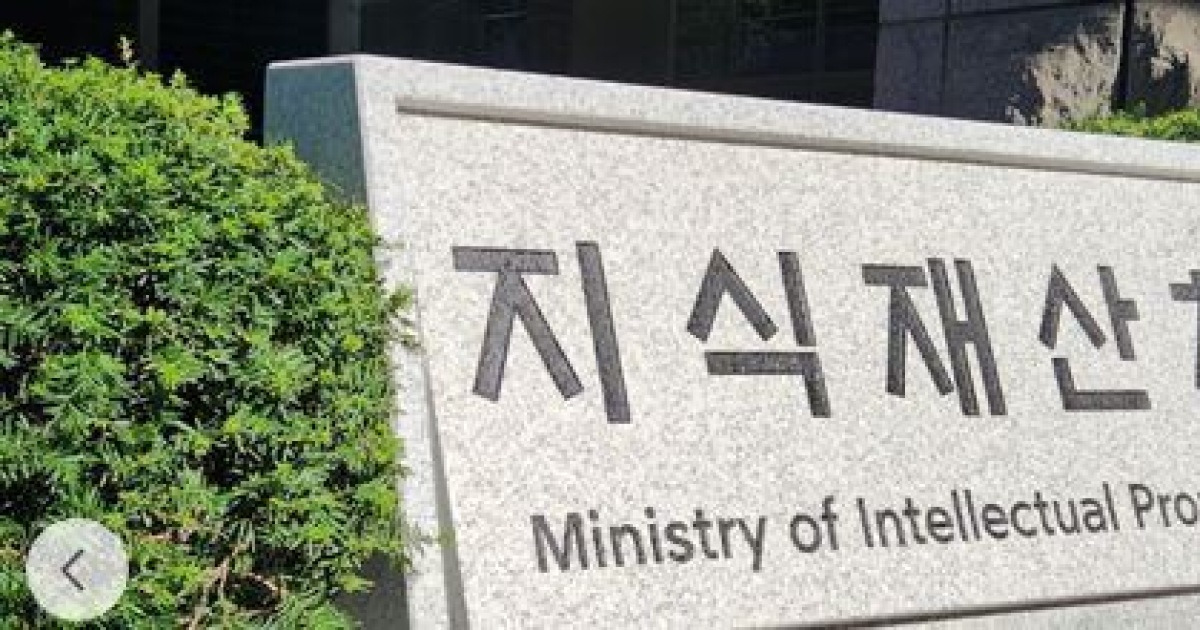 지식재산처, IP-AX 앞당길 '지식재산인공지능전환추진단' 출범
