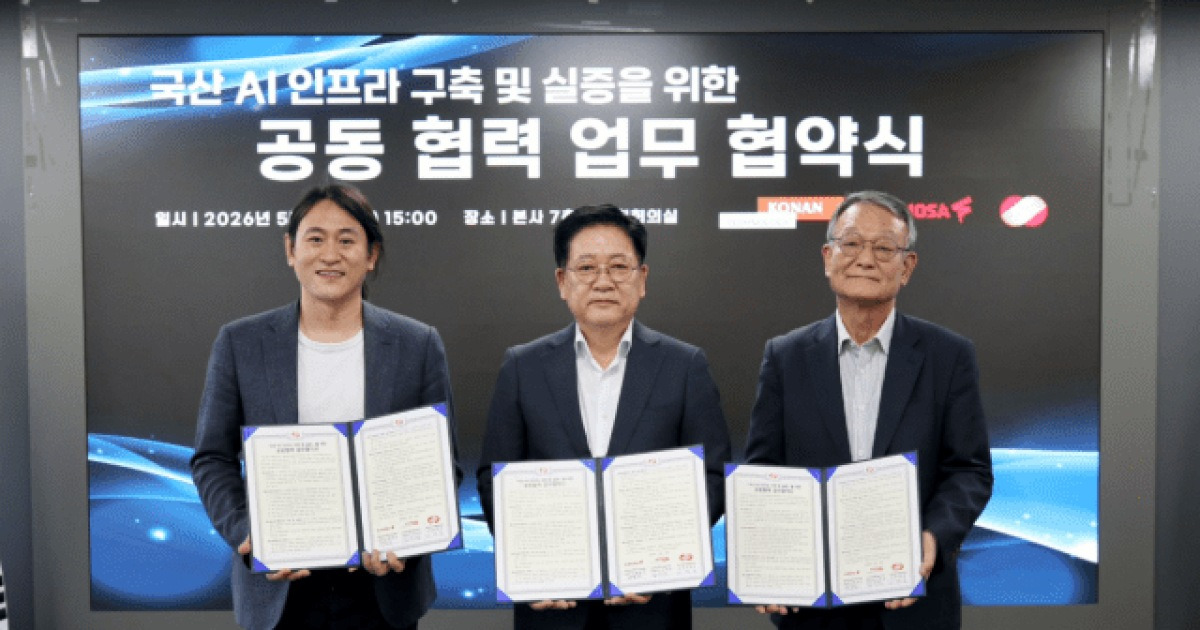 코난테크·퓨리오사·동서발전, 외산 GPU 대체 국산 AI 인프라 실증