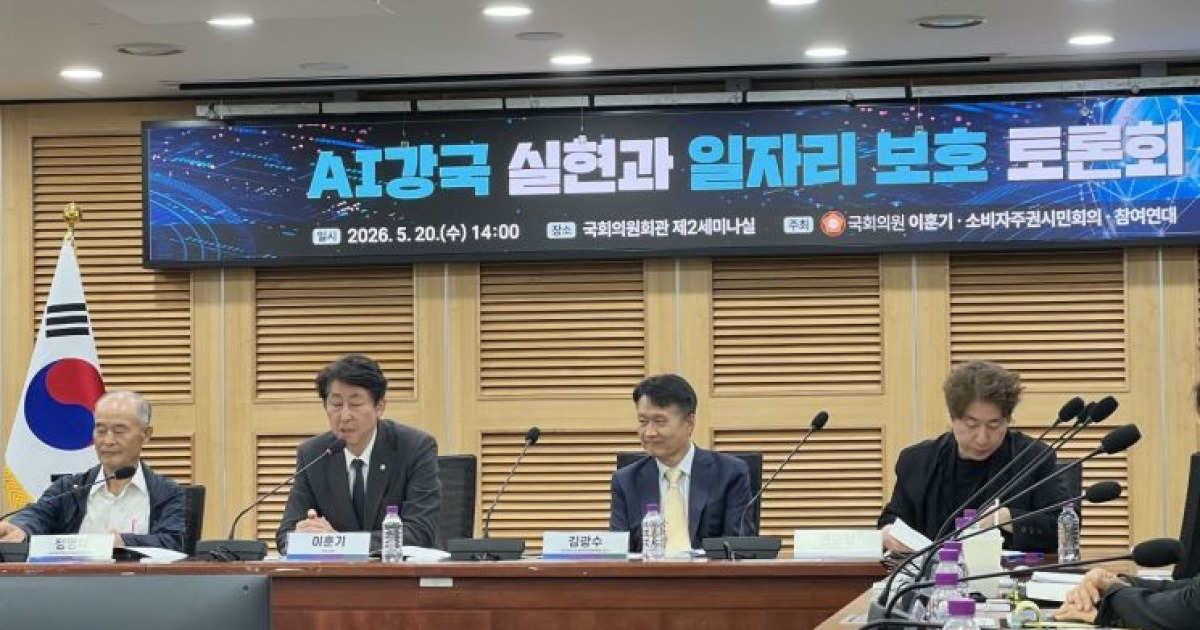 "AI 3강 가려면 AI 진흥과 국민권리 보호 함께 논의해야"