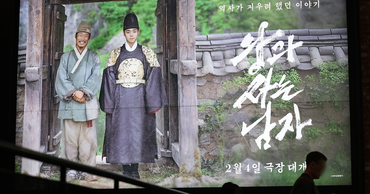 왕과 사는 남자 상영금지 소송 관련 이미지