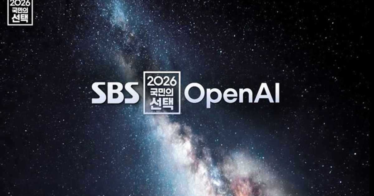 SBS X OpenAI, AI상황실·선거비서·영상아트 '프로젝트 3' 대공개
