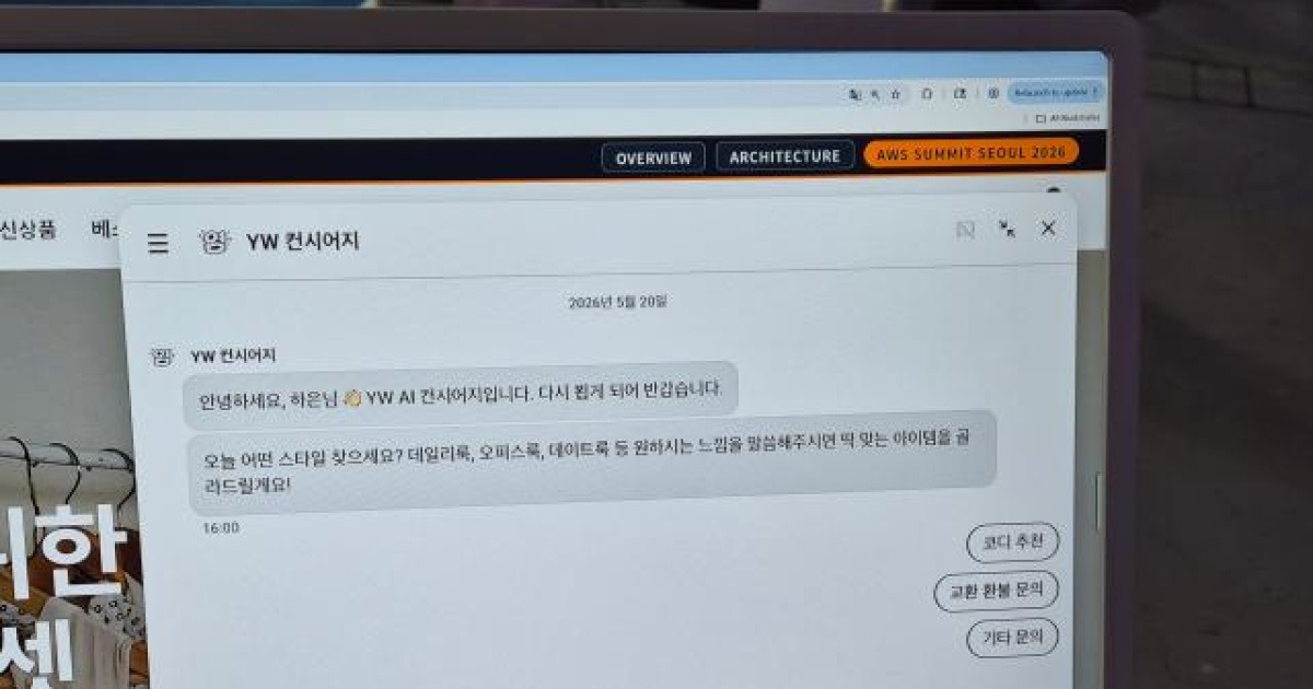 "다시 설명할 필요 없는 AI 상담"…센드버드, AWS 서밋서 라이브 데모