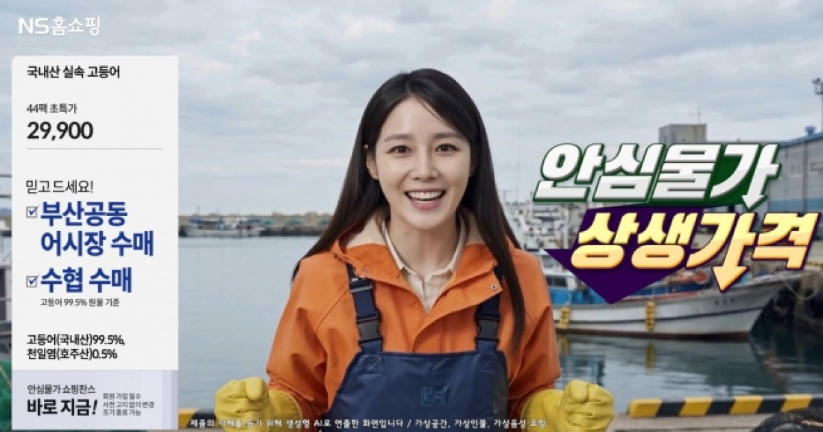 10분 방송에도 AI 투입…TV홈쇼핑 제작비 혁명