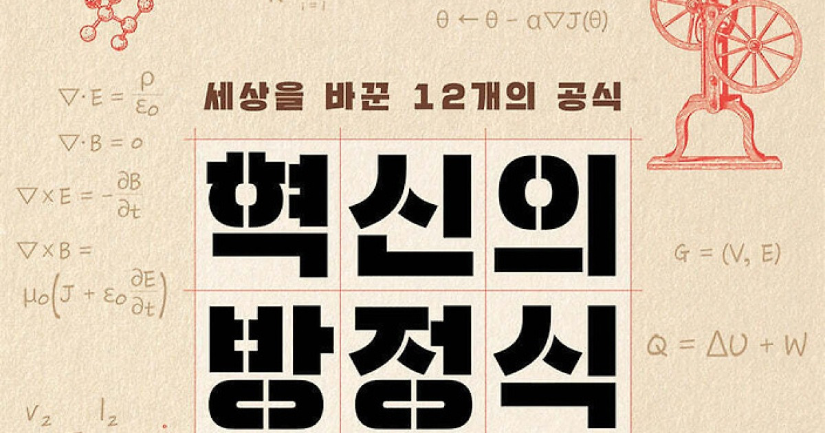 기술 혁명을 움직인 원리 12개…증기기관에서 AI까지