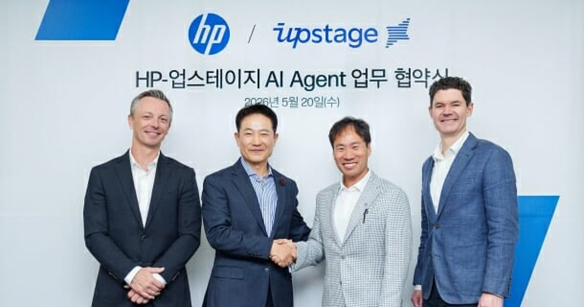 HP, 기업 AI 환경 구축 위해 업스테이지와 협력