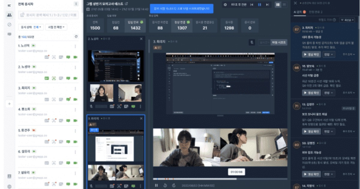그렙, 온라인 시험 감독 솔루션 '모니토'에 LLM 에이전트 적용