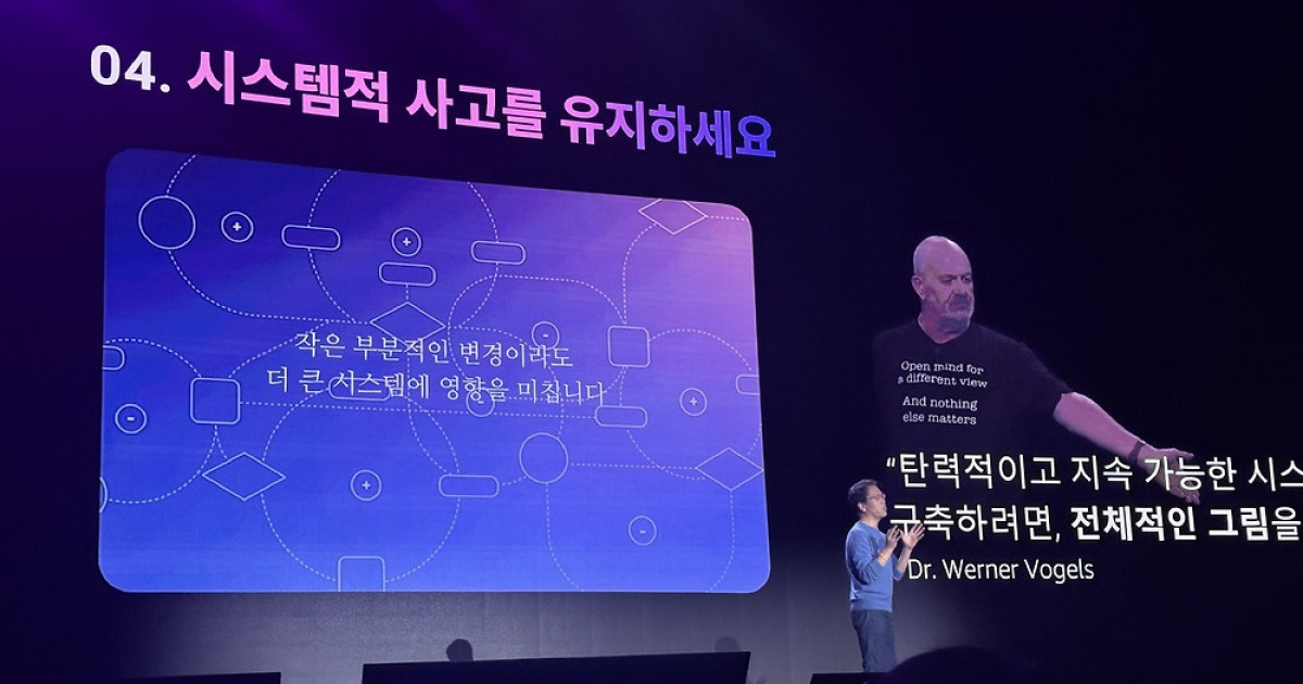“바이브 코딩, 검증 안 하면 도박”…AWS가 본 ‘AI시대의 개발자’